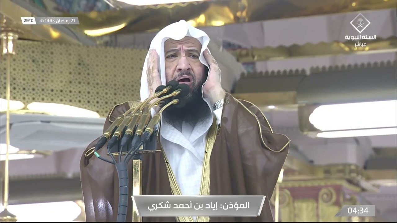 أذان الفجر للمؤذن إياد شكري الجمعة 21 رمضان 1443هـ