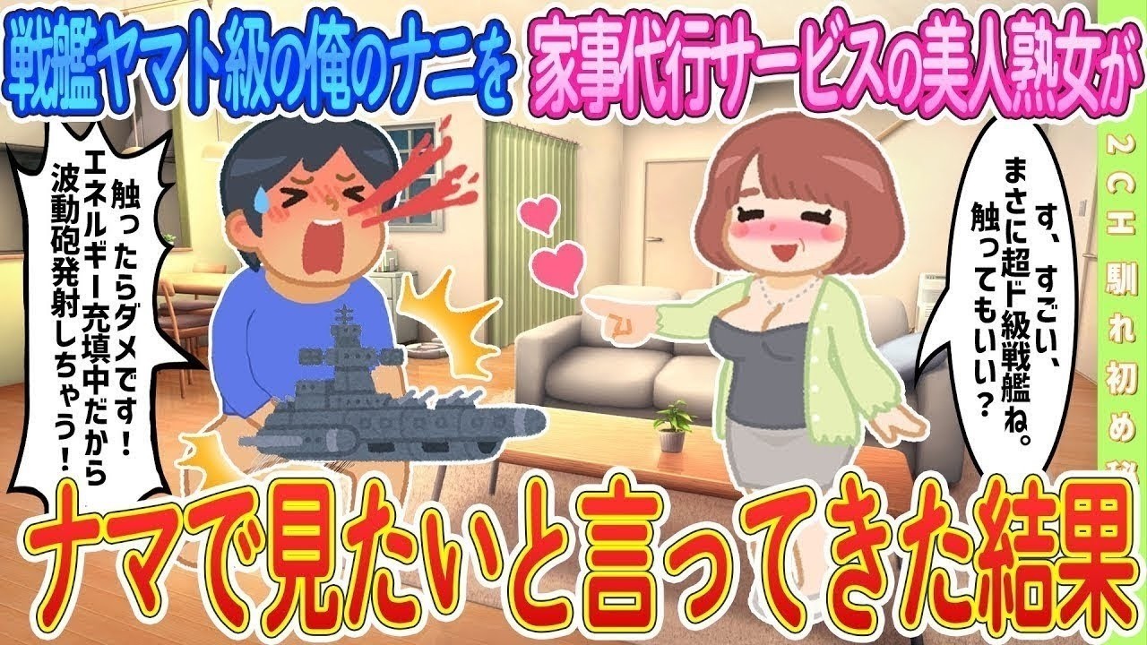 【2ch馴れ初め】卓球サークルの人妻２人と秘密の温泉旅行、旦那とはご無沙汰だから…と言われた結果【ゆっくり解説】