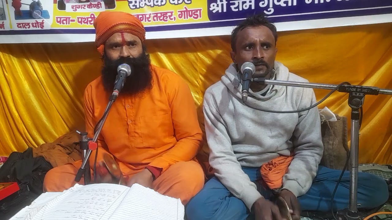 अवधी होली गीत गायक अनिल चौबे