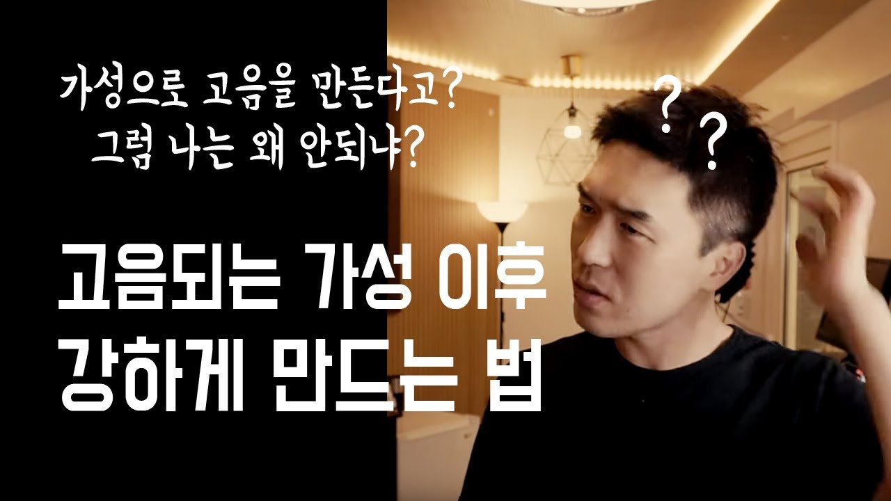 고음되는 가성 이후 강하게 만드는 법