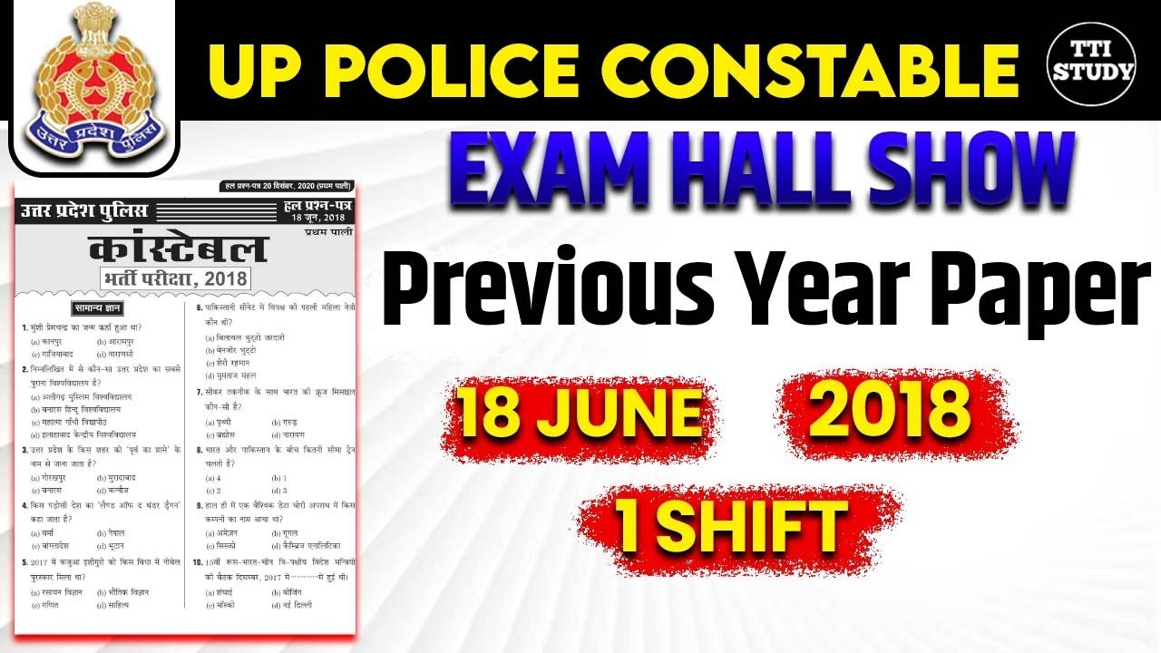 UP Police Constable Previous Year Paper | UP Police 18 June, 2018 Paper का पूरा Solution