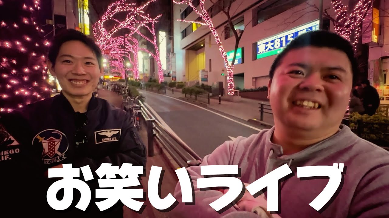 先輩のお笑いライブに行ってきました
