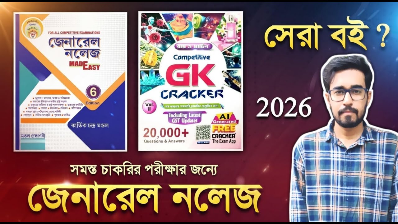 🔥GK Made Easy 6th Edition | General Knowledge Made Easy Book Review |Ray Martin GK Cracker Book 2026