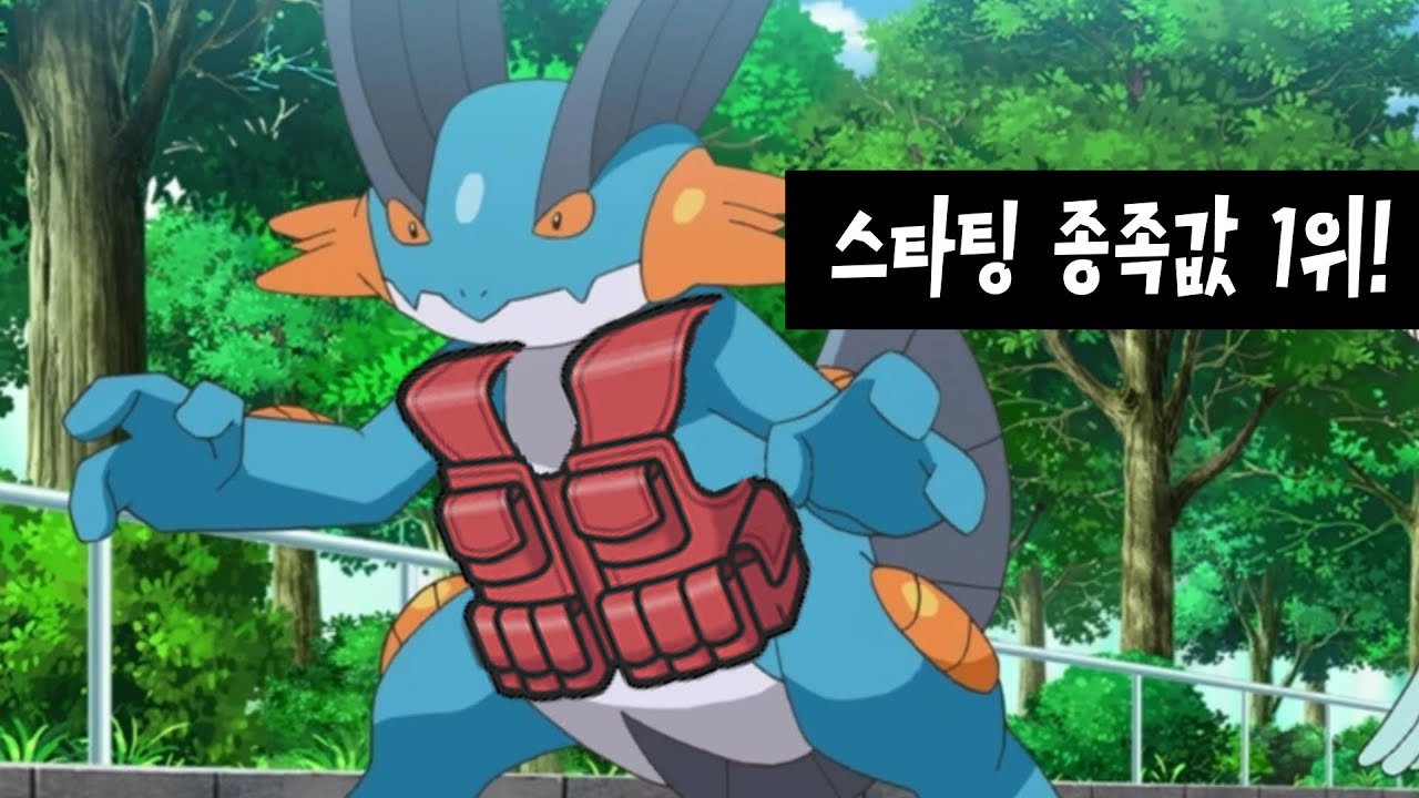 특내 짱짱 대짱이 [포켓몬스터 스칼렛 바이올렛]