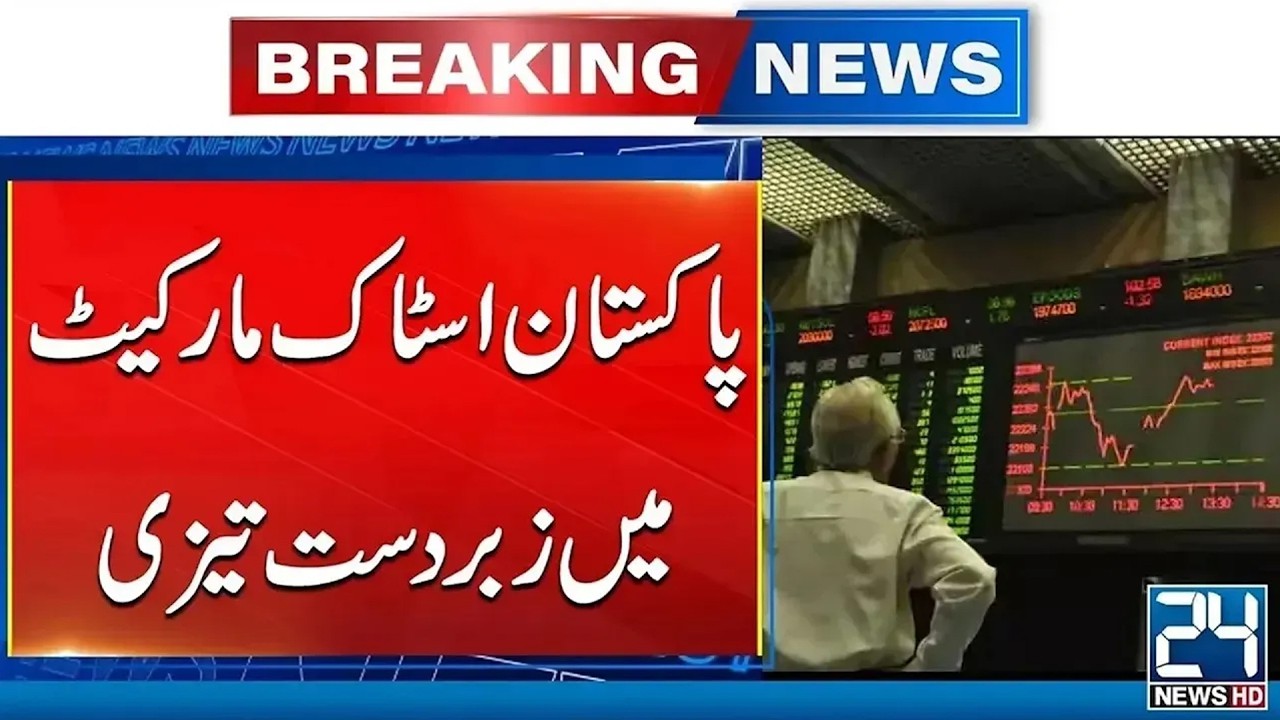 Investors Alert: Continuous Surge in Stock Market Today - Breaking News - 24 News HD