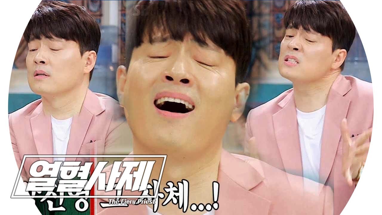 ‘미친 표현력’ 김형묵, 박진영 성대모사에 예능 神 강림! 《Fiery Priest》 열혈사제 SPECIAL