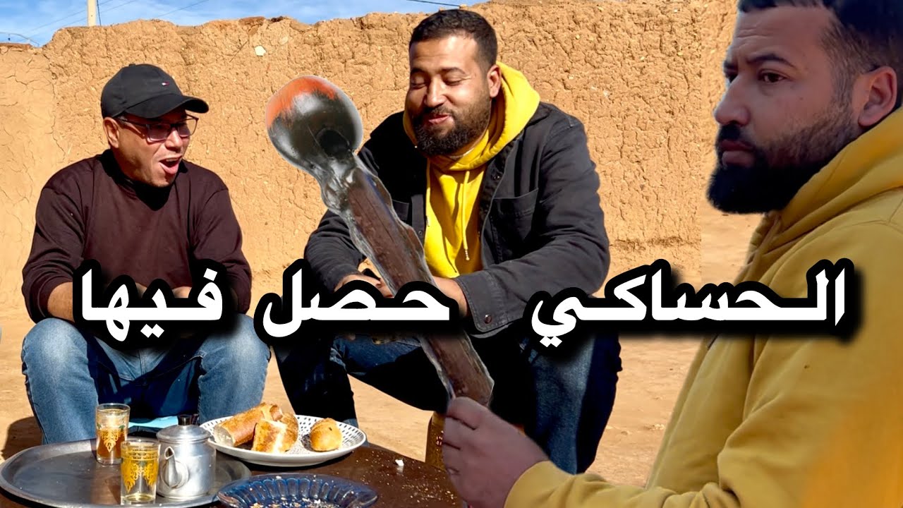 مقلب : الحساكي حصل فيها طاح فالشبكة 🤣 و عثمان ما رضاش ناري درناها بيهم
