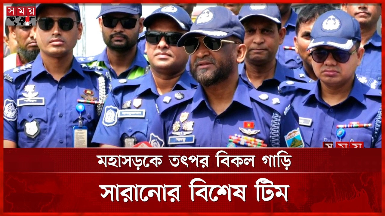 যমুনা সেতুর পশ্চিমে ট্রাফিক ব্যবস্থাপনায় ৮০০ পুলিশ | Traffic Update | Somoy TV