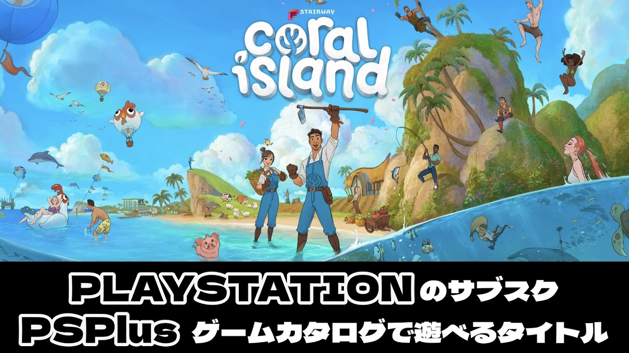 #1【coral island】 その島、僕が開発します！