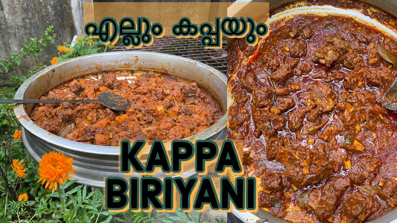 എല്ലും കപ്പയും...! KAPPA BIRIYANI
