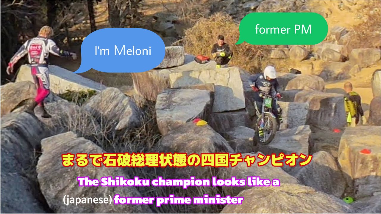 まるで石破総理状態の四国チャンピオン　The Shikoku champion looks like a (japanese)former prime minister
