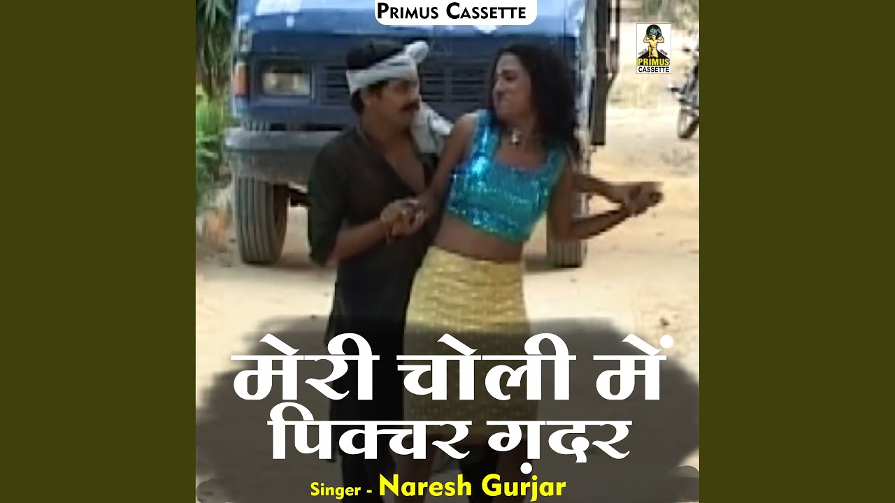 Rasiya Meri Choli Mein Pikchar Gadar (Hindi)