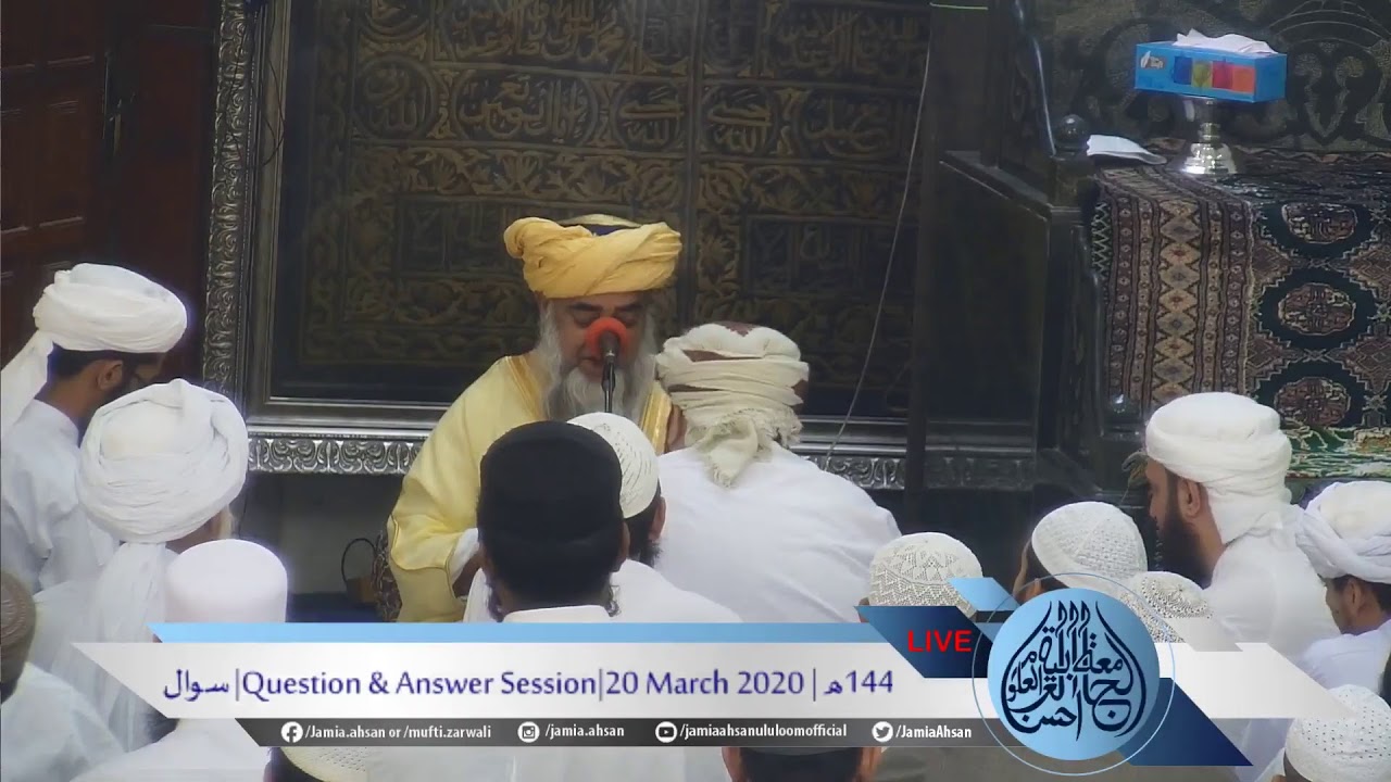 |Question & Answer Session|20 March 2020 | سوال جواب نشست 24  رجب المرجب1441ھ
