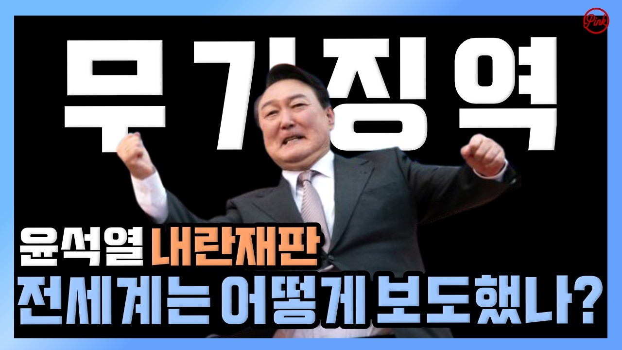 [청정구역] 02/23 생방송