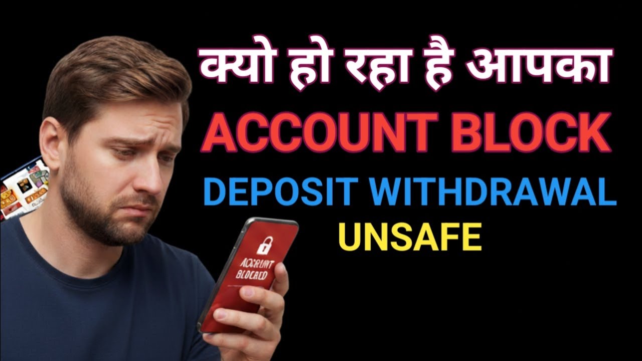 क्यो हो रहा है आपका BANK ACCOUNT BLOCK online gambling scam || cricket 2025 ||