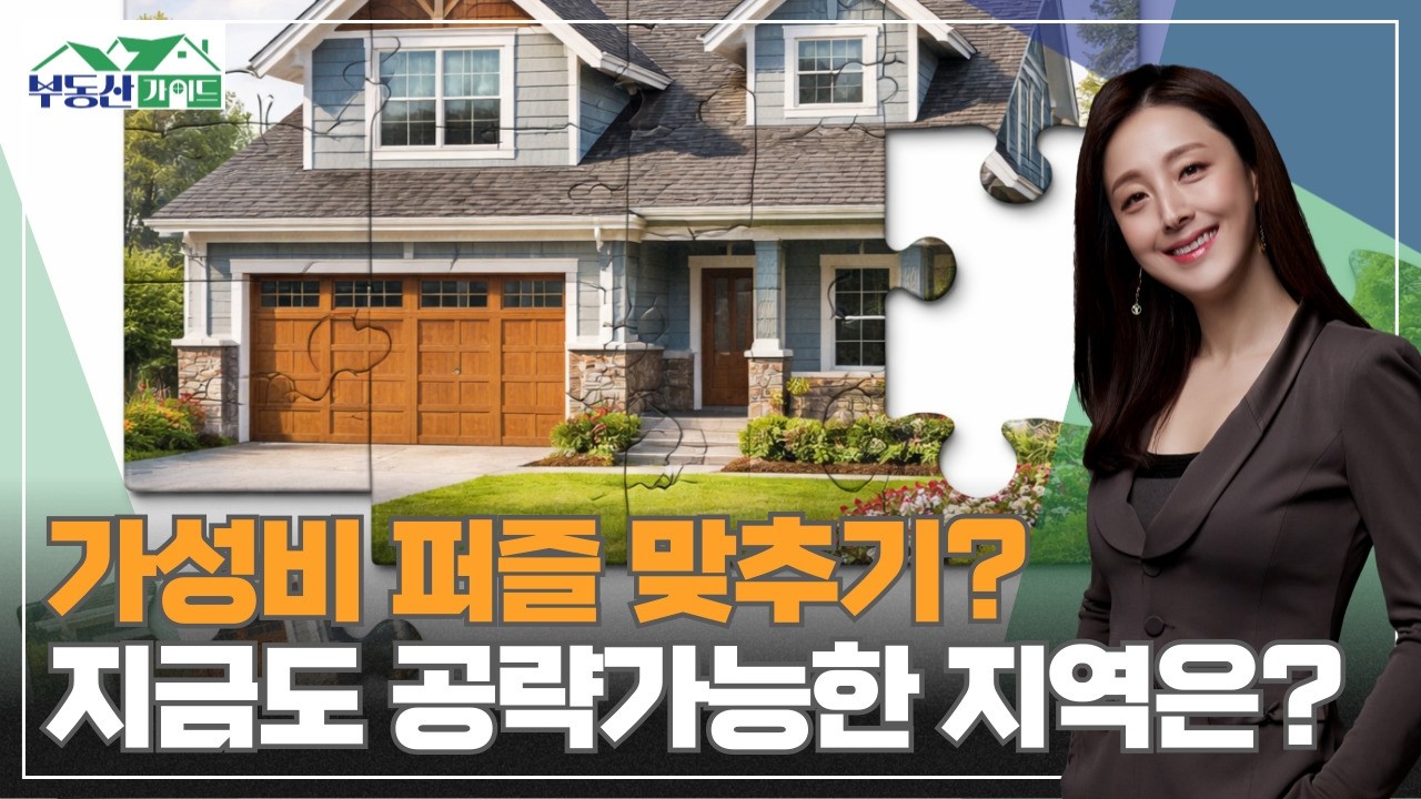 청량리역세권활성화4구역 지역 가치는? [260213 부동산가이드 위버라인 우아미 이사]