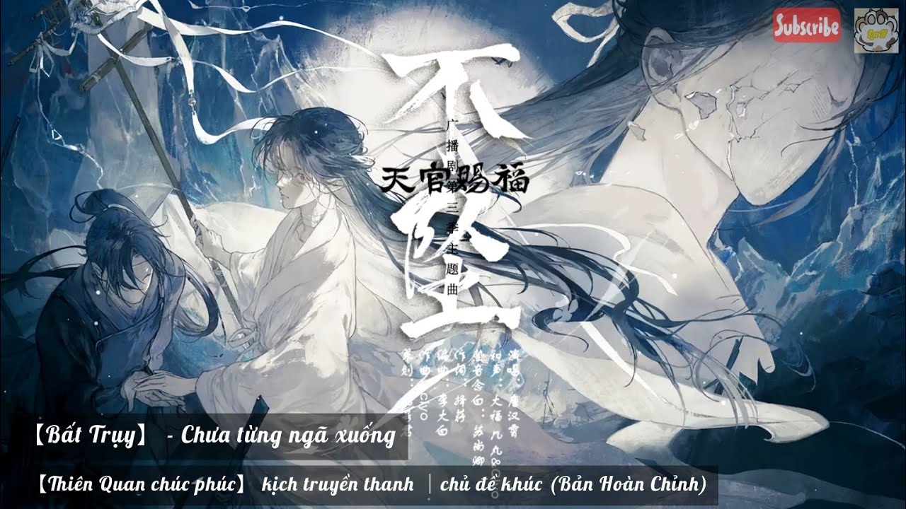【Vietsub phụ đề Cc】《不坠 - Bất Trụy》【天官赐福/Thiên Quan Tứ Phúc】 ｜ Chủ đề khúc KTT (TGCF) 主题曲完整版 (Hoàn)