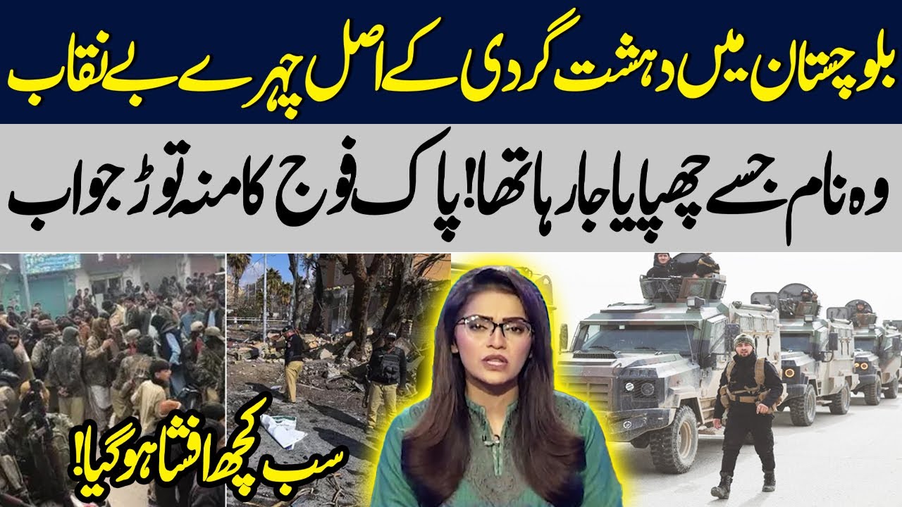 Everything Revealed! Terror Networks in Balochistan Exposed | Talk Show SAMAA