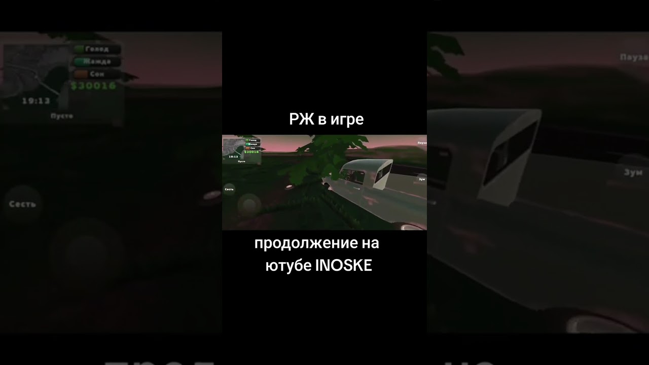 #reallife #обновлениевигре #обнова #rdr2 #update #пикап #pickup #играpickup #игры #игрынателефон