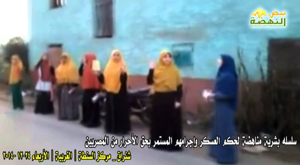 سلسله بشرية منااهضة لحكم العسكر  | شنراق _ السنطة _  الغربية 24-12