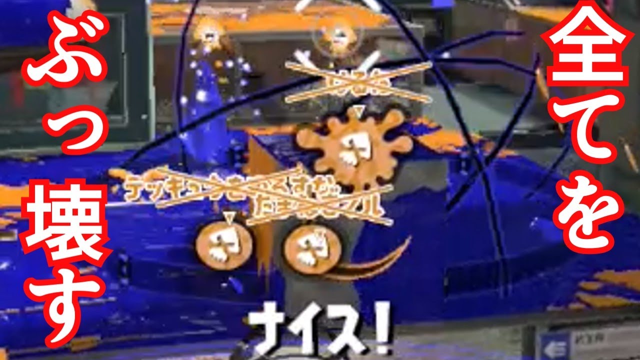 ～全部吹き飛ばすヤツ～雑兵の備忘録(仮)Part11[Splatoon3](ゆっくり実況)