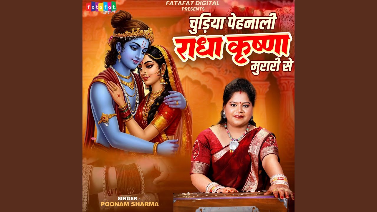 Chudiya Penhali Radha Krishna Murari Se