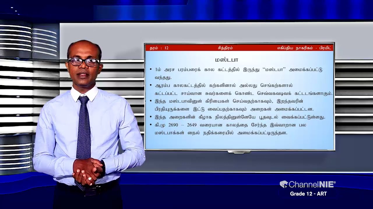 A/L - Art (சித்திரக் கலை) தரம் 12 - P 01