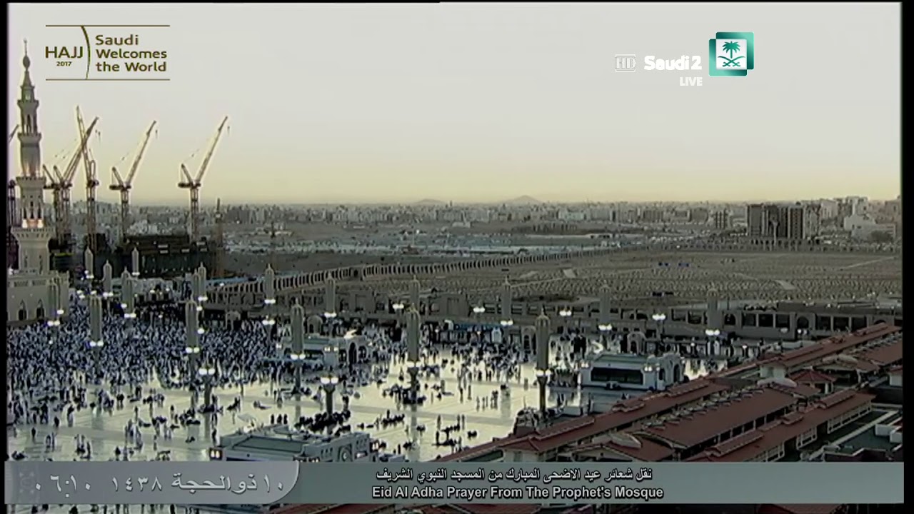 تكبيرات عيد الأضحى 1438 من المسجد النبوي