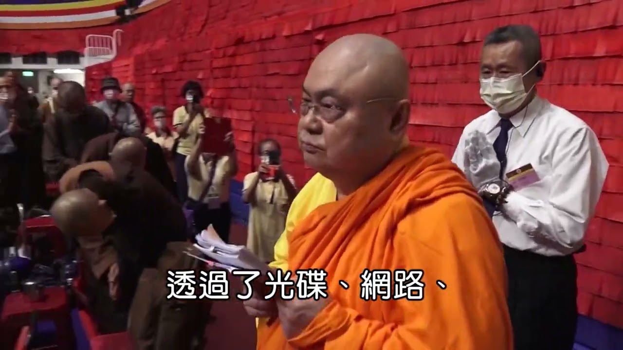 第一義諦10(上)-2023彰化供佛齋僧