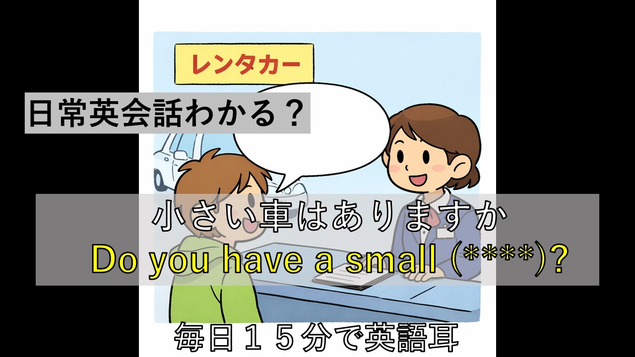 【15分で英語耳】日常英会話 #12｜やさしい英語リスニング
