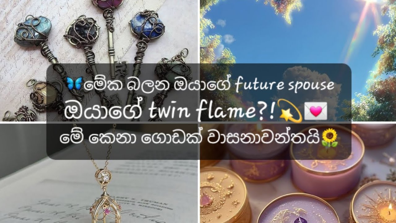 🦋 මේක බලන ඔයාගේ future spouse ඔයාගේ twin flame?! 💫💌 මේ කෙනා ගොඩක් වාසනාවන්තයි 🌻 |timeless reading🔮