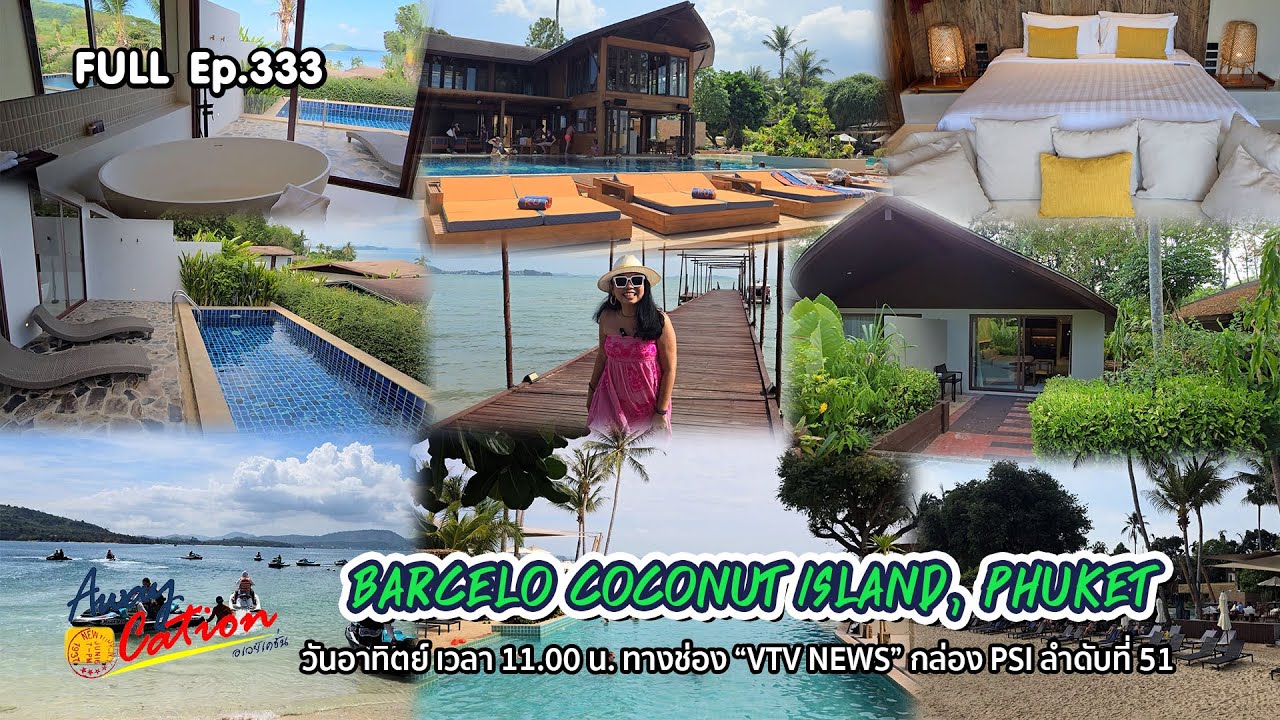 Barcelo Coconut Island / Awaycation Ep333 / 170367