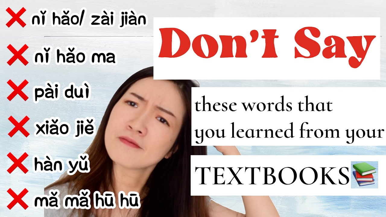 Заговори по-китайски как носитель языка: 8 вещей, которые вы узнали из УЧЕБНИКА, сводят с ума нос...