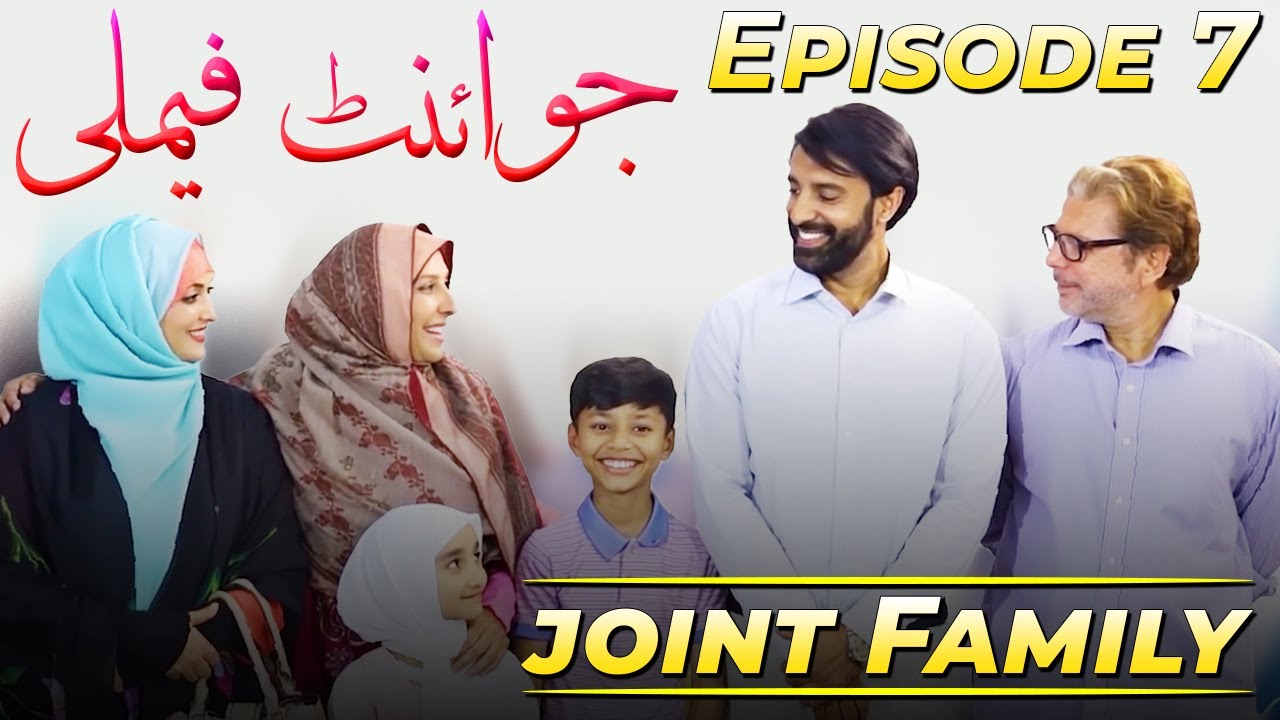 Joint Family Sahi Hai Ya Galat? | Joint Family Episode 7 | Presented by Hoora TV | SAR Films