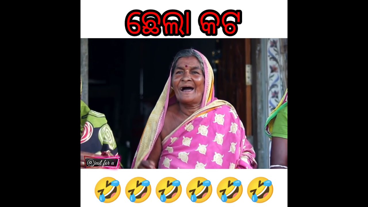 Bala hela Kala chandan biswala comedy || #odiacomedy #chandanbiswalnewcomedy #chandanbiswalcomedy
