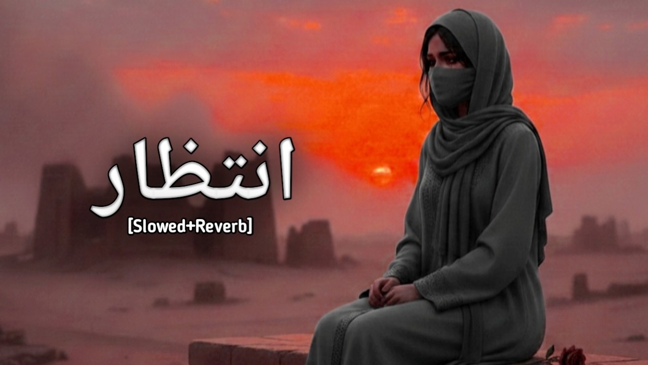 Sad Arabic Music[slowed+Reverb]midnight echo