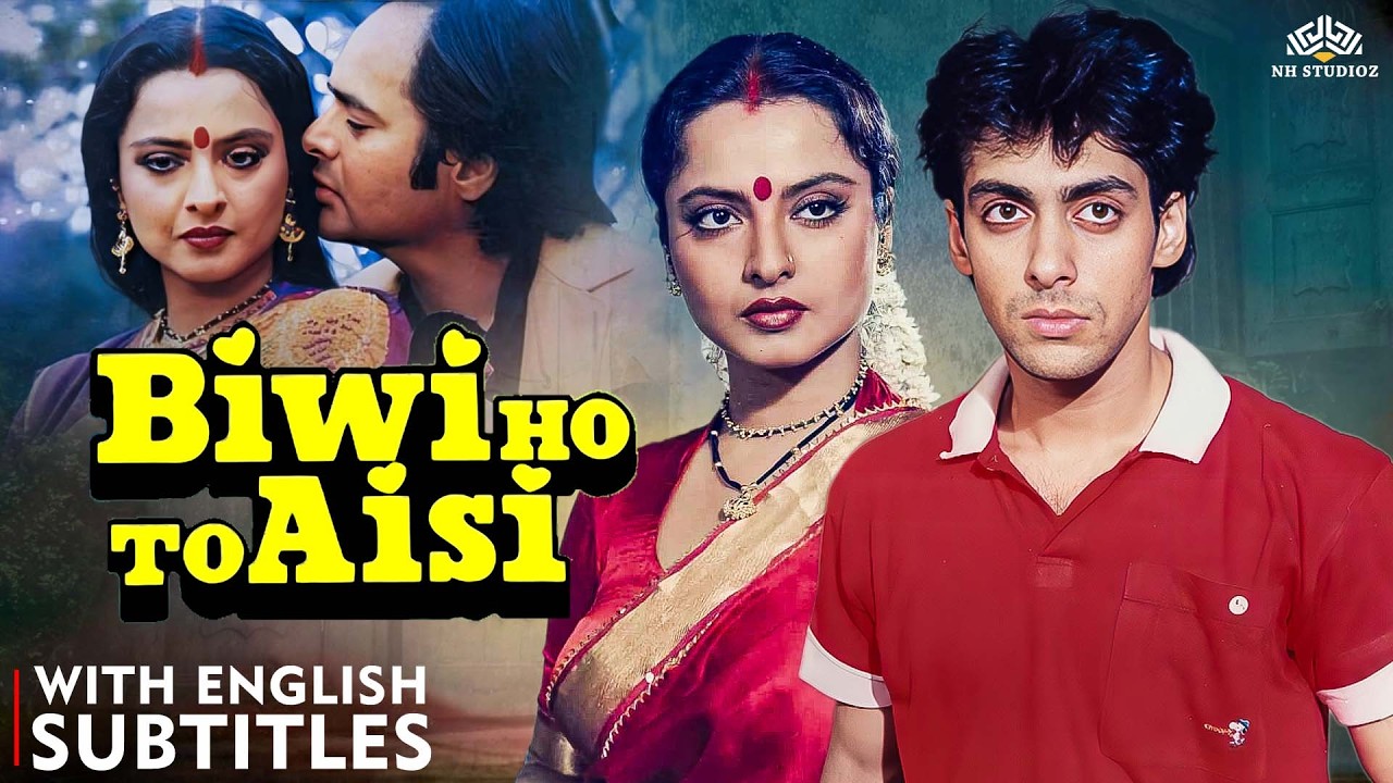 Biwi Ho Toh Aisi (1988) Full Movie (Eng Subtitles) | Bollywood Classic | Rekha | Salman Khan
