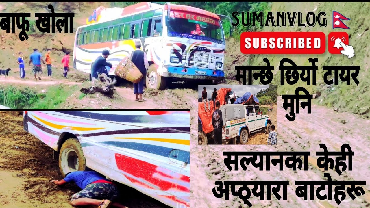 बस गहिरो हिलोमा, मान्छे टायरमुनि! यस्तो अवस्था बाफूखोला सल्यानका केही अप्ठ्यारो बाटोहरू Sumanvlog🇳🇵