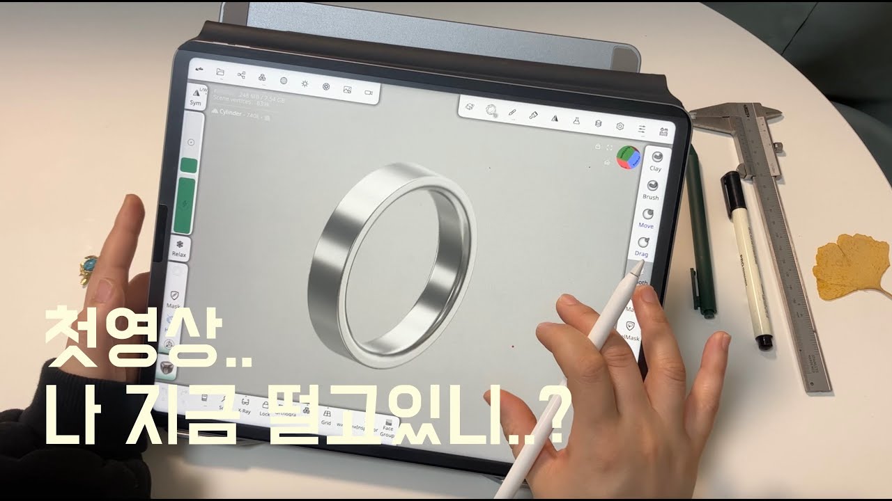 반지를 그려봤어요 | 오늘의 사부작 ep.001 기본 평반지 모델링