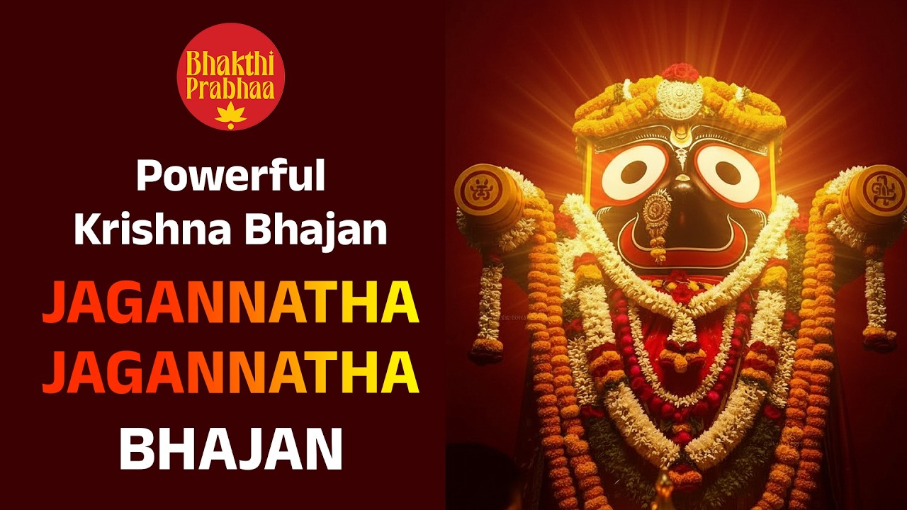 Powerful  - Jagannatha Jagannatha - Bhajan