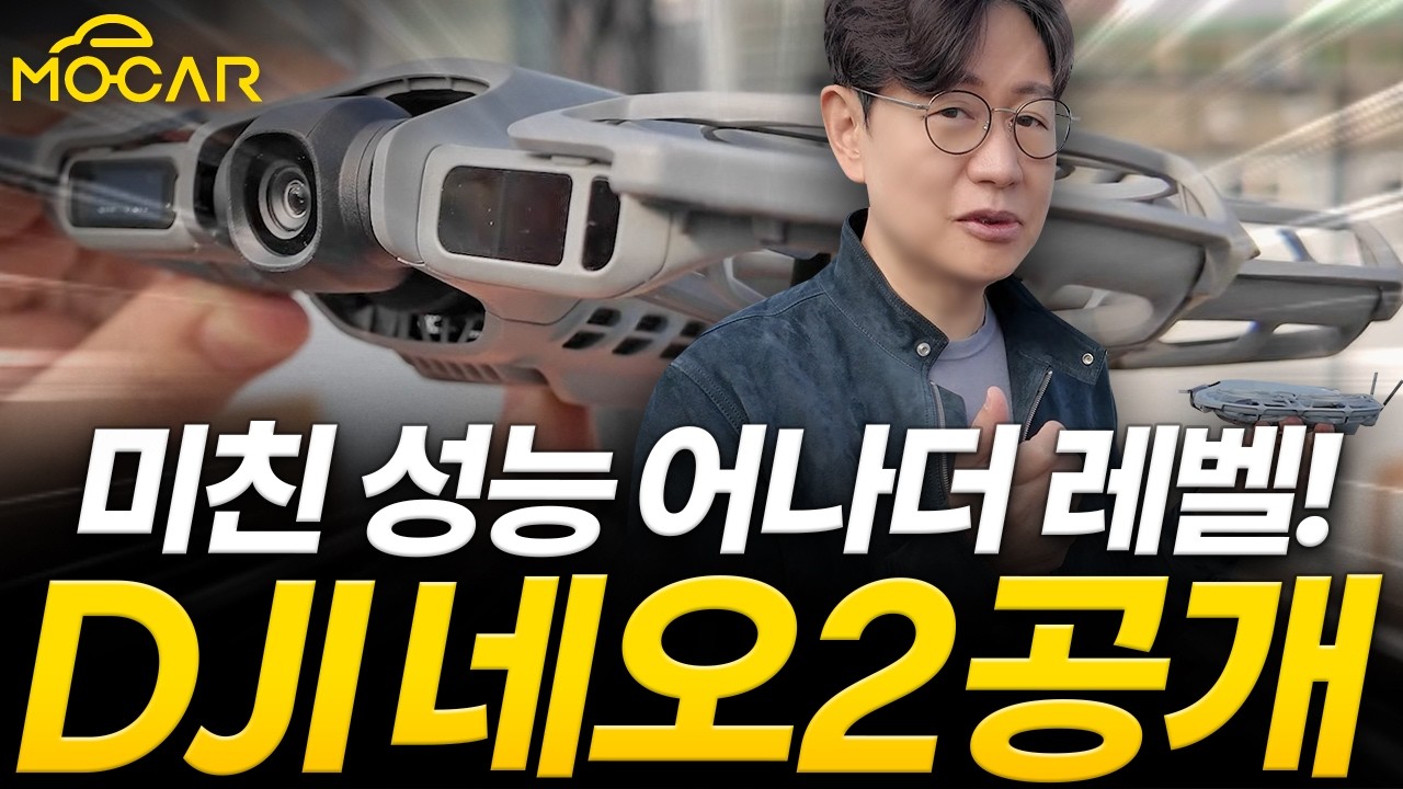 DJI NEO2의 첫경험 - 신기한 반려 드론의 시대, 카메라맨 필요없겠네!