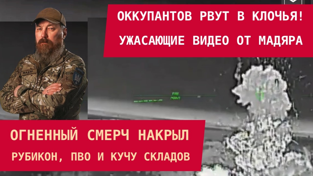 ОККУПАНТОВ РВУТ В КЛОЧЬЯ! Ужасающие видео от Мадяра: огненный смерч накрыл 