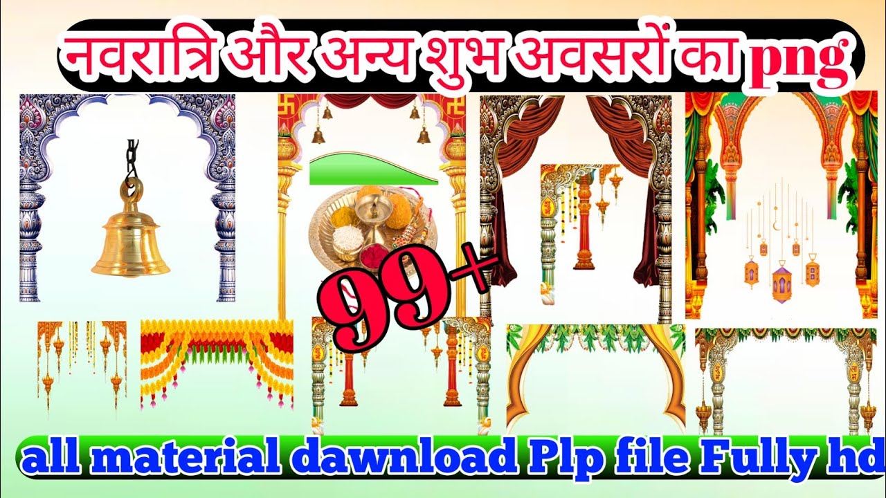 All Materials Download | Poster Material Download | Banner editing Material Download kaise kare 2022