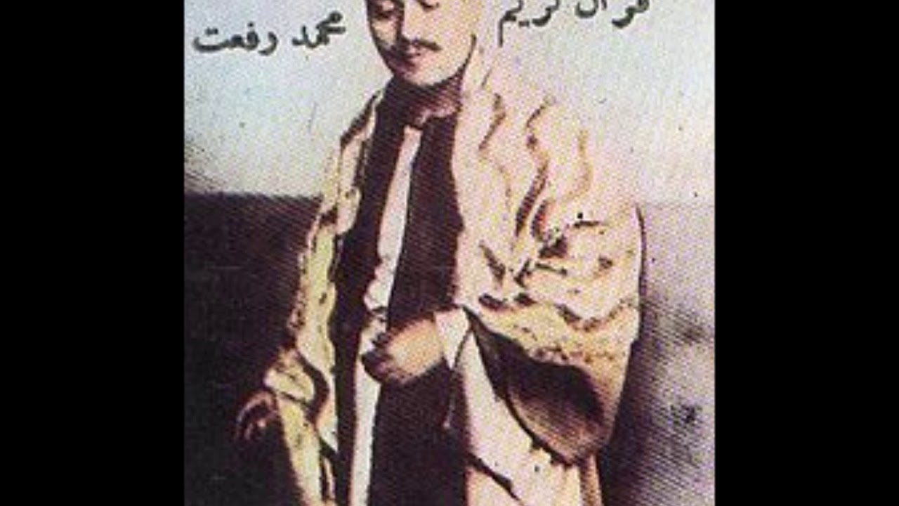 الشيخ محمد رفعت سورة القمر ١-٣٢ حفله Sheikh Mohammad Rifaat Surat Alqamar