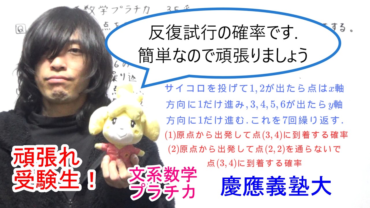【文系数学プラチカ四訂版】35番
