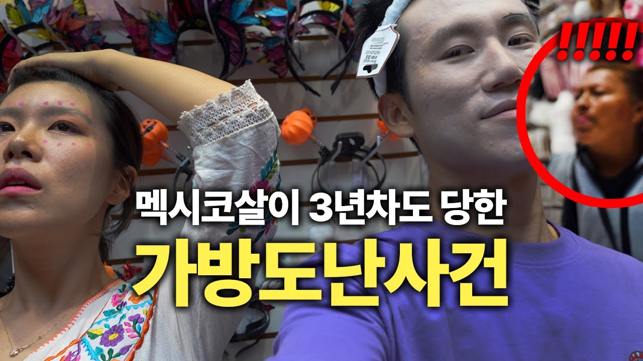 결국 저희도 피해갈 수 없었네요. 생일에 가방을 통째로 털렸습니다..