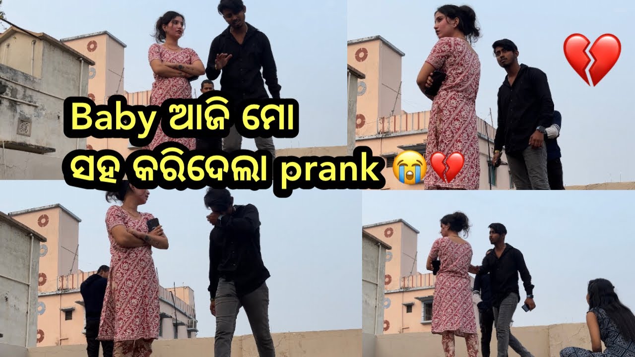 Baby ଆଜି ମୋ ସହ କରିଦେଲା prank 😭💔