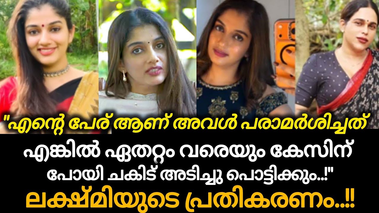 എന്റെ പേര് ആണ് അവൾ പരാമർശിച്ചത് എങ്കിൽ എതറ്റം വരെ കേസിന് പോയാലും