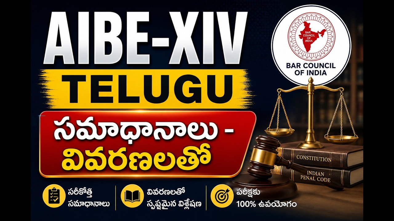 AIBE - XIV Solved Paper