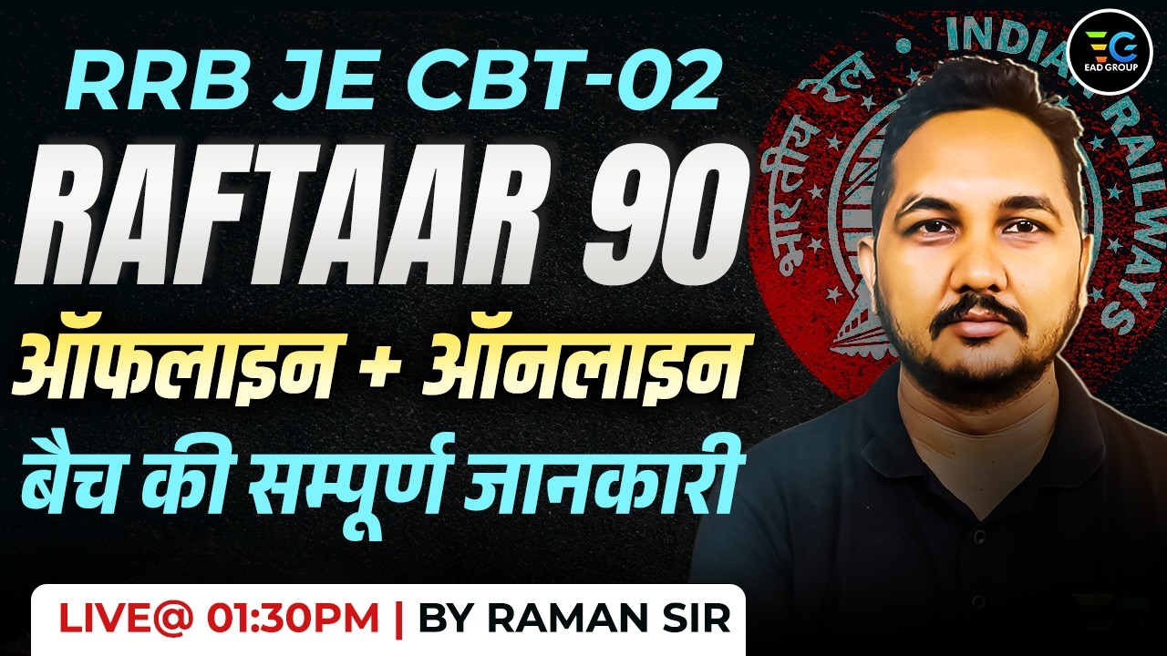 RRB JE CBT-2 RAFTAAR 90 ( Online +Offline ) Batch 2026 🔥 | Complete Information | By Raman Sir